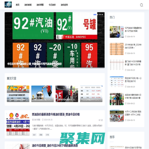 油价新闻网-油价什么时候降下来_油价多少|今日油价最新价格消息