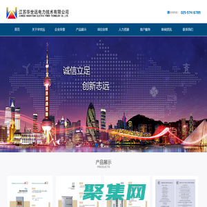 江苏华世远技术发展有限公司