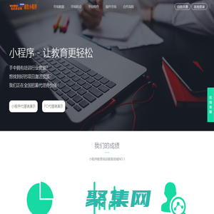 我的培训网 |学校小程序|学校小程序运营|学校招生小程序开发|砍价拼团小程序