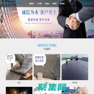 北京首建鸿达建材有限责任公司,首建鸿达建材,混凝土,沥青混凝土,水泥__首建鸿达建材