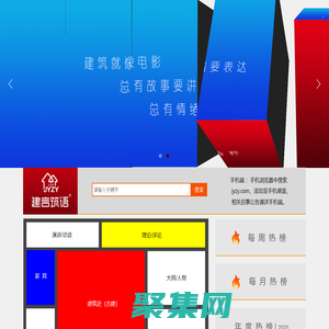 建言筑语——建筑设计精粹