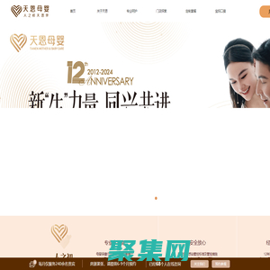 贵阳月子中心_贵阳月子会所_月子中心_贵州天恩母婴健康护理服务有限责任公司