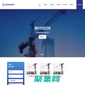 浙江睿科检验检测有限公司