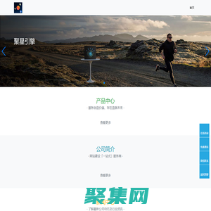 聚星引擎-聚星引擎
