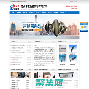 声测管现货，声测管,生产声测管厂家,超声波检测管,沧州市宝益德钢管有限公司