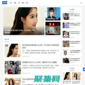 渔薇网 - 分享时下明星八卦趣闻动态