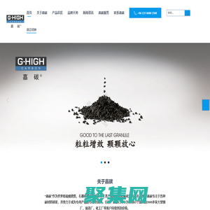 煅后焦-专用增碳剂-辽宁石油焦增碳剂 - 盘锦嘉碳新材料有限公司