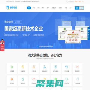 永久免费会员管理系统,收银系统,会员卡管理系统研发-海奇软件