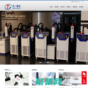 江苏天一瑞合仪器设备有限公司-模拟气候测试整体解决方案提供商