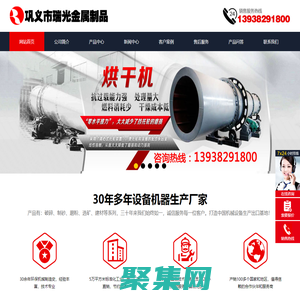 球磨机_烘干机_回转窑_破碎机_颗粒机_撕碎机-巩义市瑞光金属制品有限责任公司