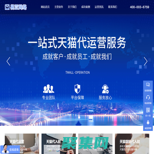 天猫代运营-天猫国际代入驻公司-天猫店铺托管运营-易亚电商