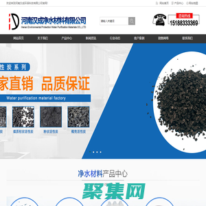 活性炭-聚丙烯酰胺-聚合氯化铝-硫酸亚铁-河南汉成环保科技有限公司