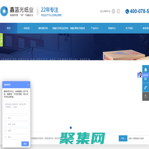 深圳市鑫蓝光纸业有限公司-深圳市鑫蓝光纸业有限公司