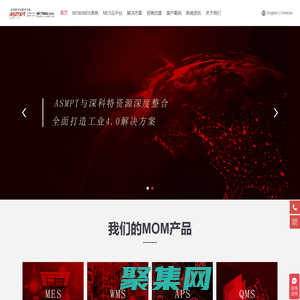 MES_MES系统_MOM系统_生产管理_生产看板_数据采集_数字化工厂