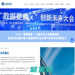 网站漏洞扫描检测-等保咨询-策略分析-上海观初网络科技有限公司深圳分公司