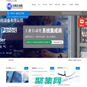 pilz代理商-pilz安全继电器-phoenix-菲尼克斯_苏州合润自动化设备公司