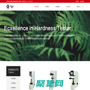 上海联尔试验设备有限公司