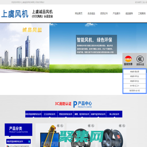 绍兴上虞诚品风机有限公司【官网】