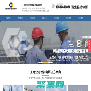 工商业光伏,光伏充电桩,光伏储能系统-东莞中碳新能源