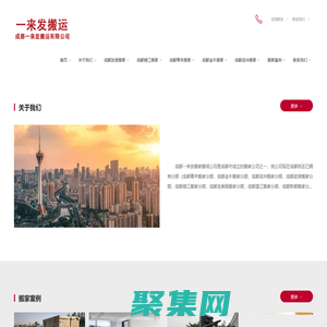 成都一来发搬家收费,成都搬家搬场公司-打造成都地区便捷搬家体验-成都一来发搬运有限公司