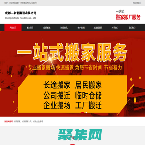 成都搬钢琴-成都搬家哪家好-成都长途搬家-成都一来发搬运有限公司