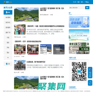 全球_全球最新消息,新闻,图片,视频_华人头条