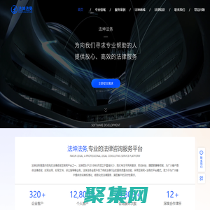 法坤法务-律师在线咨询-免费法律咨询-专业的法律咨询服务网
