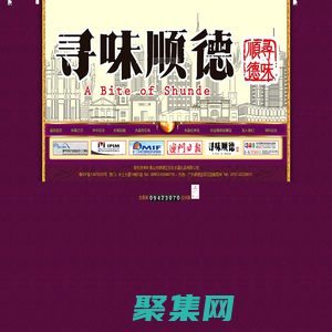 佛山市顺德区石珍水晶礼品有限公司