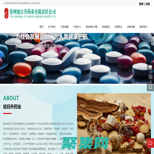 贵州旭日升药业有限责任公司-织金中成药,织金中药材,织金旭日升