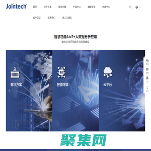 集装箱电子锁, 海关电子锁, 物流电子锁, 货车电子锁, 集装箱监控 – 深圳市久通物联科技股份有限公司