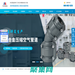 压缩空气铝合金管道-节能管道-铝合金超级管道-「沐钊流体」