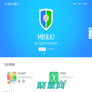 超酷超好玩的手机APP开发商 - 酷玩APP