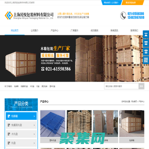上海民悦包装材料有限公司