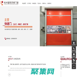 快速门_滚筒式快速门_快速卷帘门厂家-杭州富阳灵顿门窗有限公司