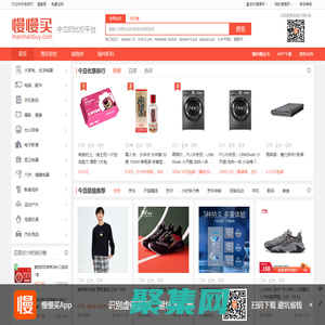 慢慢买比价网-查询历史价格走势（支持淘宝、京东等）