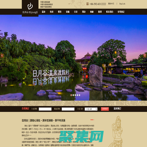 日月谷、源地心深处.溯半世渊缘.享千年灵泉