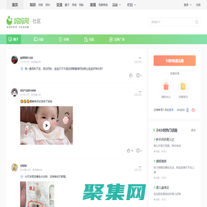 妈妈网孕育社区_国内火爆的女人社区_妈妈网
