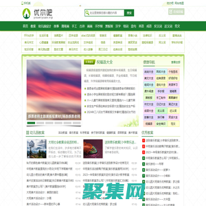 优尔吧-儿童简笔画_折纸手工小制作_幼儿园教案_学前教育资料大全