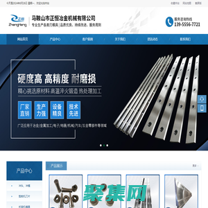 马鞍山市正恒冶金机械有限公司