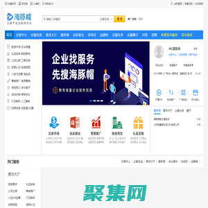 海豚帽 - 企业找服务，先搜海豚帽