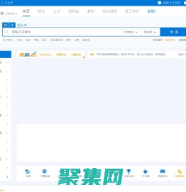 珠海招聘网_珠海人力资源网_求职找工作认准百城招聘【马头商标】