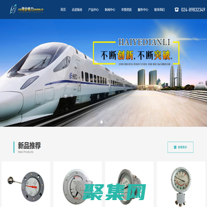 沈阳海业电力设备有限公司|储油柜油位计|机车用油流继电器|变压器油位计|流量指示器|油箱油位计_电子电工