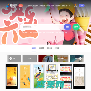 PSD素材网 - 免费PSD素材_PS素材_高清PSD图片素材免费下载