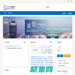 UYY百科网 - 最实用的百科经验指南！