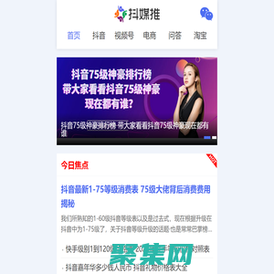 自媒体互联网运营推广学习平台 - 抖媒推手机版