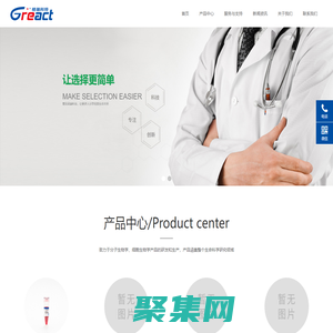 分子生物学，细胞生物学，蛋白免疫学等相关生物试剂