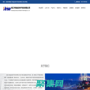 镇江华瑞金自电气科技有限公司