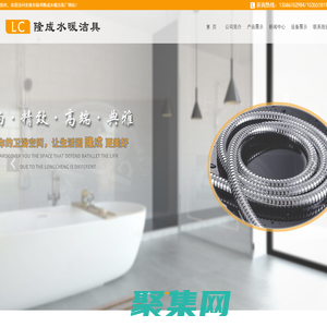 [淋浴管生产厂家]_余姚市陆埠隆成水暖洁具厂