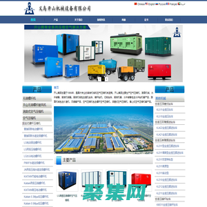 开山空压机|凿岩机|潜孔钻机|水井钻机-浙江义乌开山机械设备有限公司