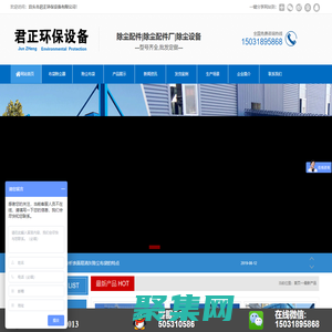 布袋除尘器_除尘布袋,高温除尘布袋生产厂家_泊头市君正环保设备有限公司-泊头市君正环保设备有限公司